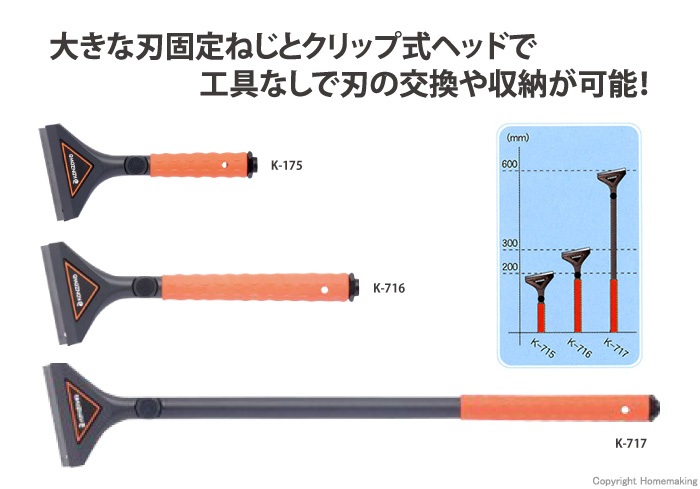 スクレイパーPRO-200