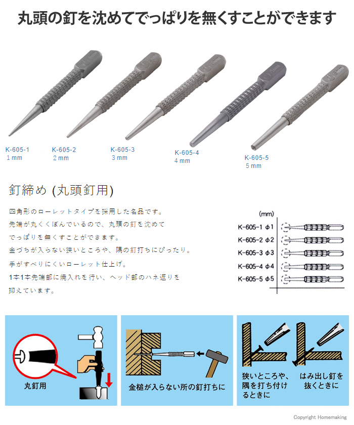 ネールパンチ釘〆