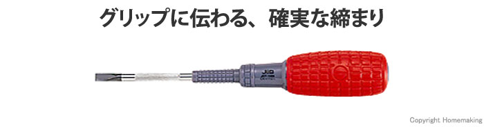 タフドライバー -6×110mm