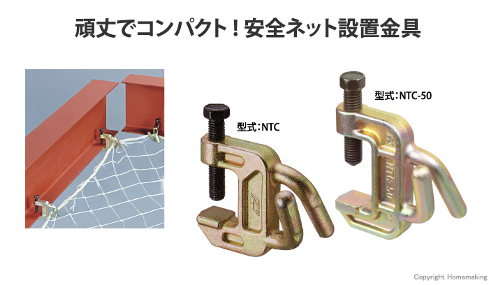 大特価!! 123 ネットクランプ NTC 8688207 ×30 送料別途見積り 法人 事業所限定 外直送