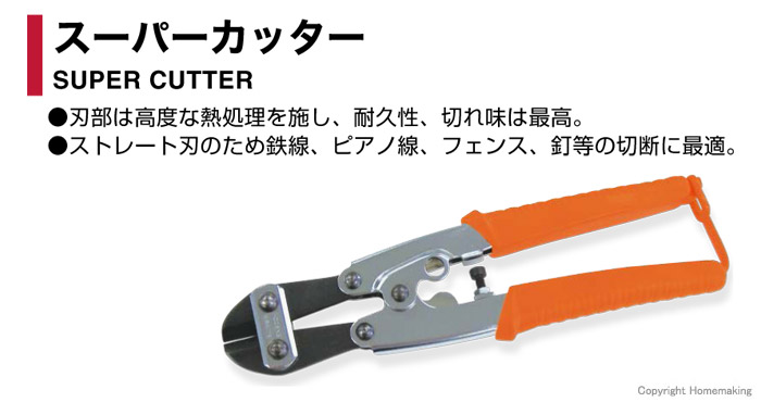 スーパーカッター SM200H スーパーカッター SM200H