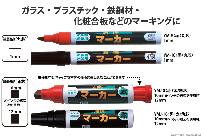 DIY FACTORY ONLINE 不易糊 工業用消えないマーカー細字 フック 赤 