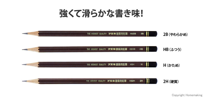 建築用鉛筆 6本入