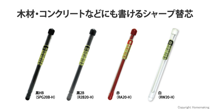 シャープ替芯 2.0mm(6本入)