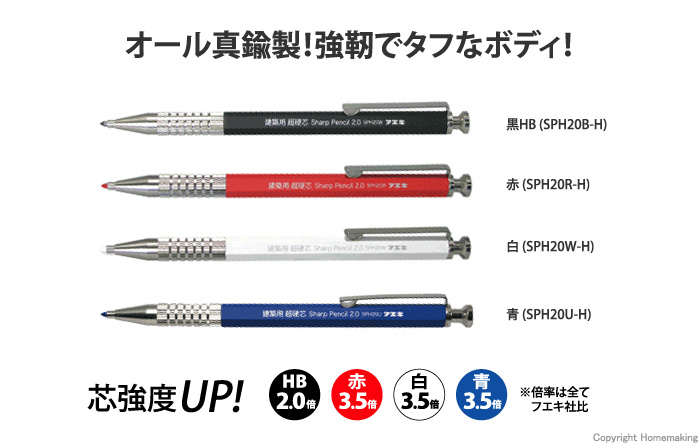 建築用 シャープペンシル 2.0mm超硬芯