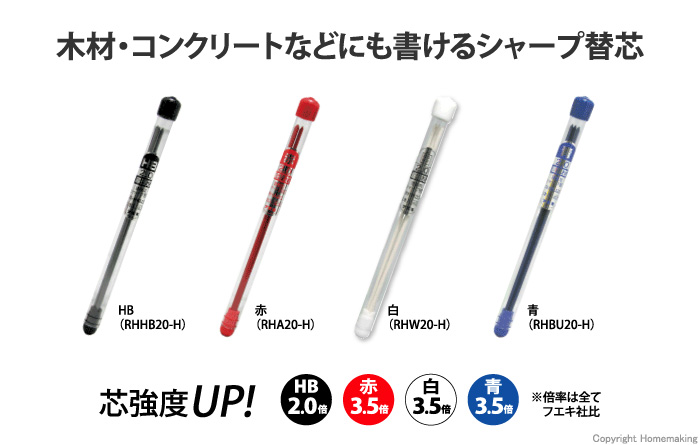 シャープ替芯 2.0mm 超硬芯(3本入)