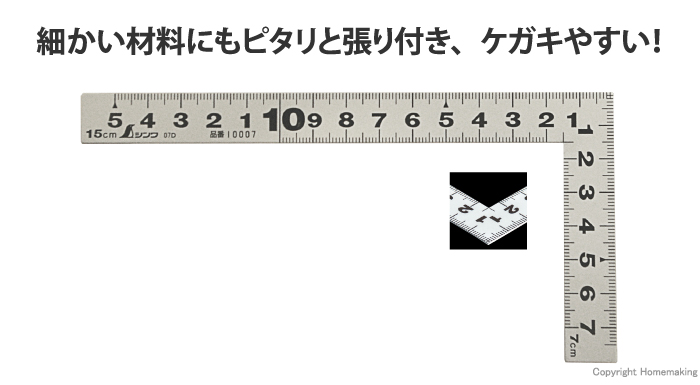 平ぴたシルバー 鉄工用