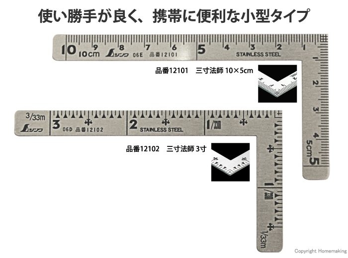 曲尺小型