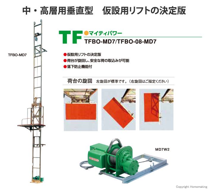 バーゲンで <br>マイティパワー<br>AL4-MD7W2<br> アルミ連結梯子瓦揚機<br> ウインチ ハシゴ一式のセット品