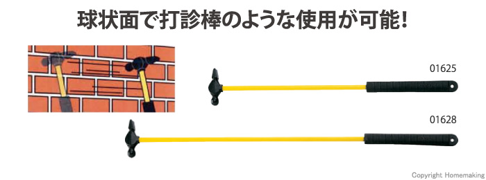 グラス柄タル検ハンマー