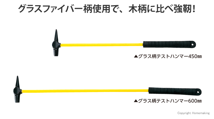 グラス柄テストハンマー