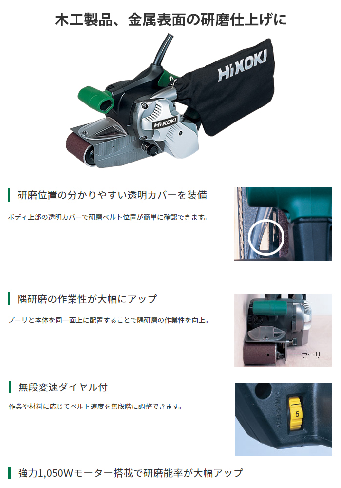 木工製品、金属表面の研磨仕上げに