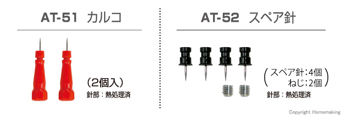 交換用部品