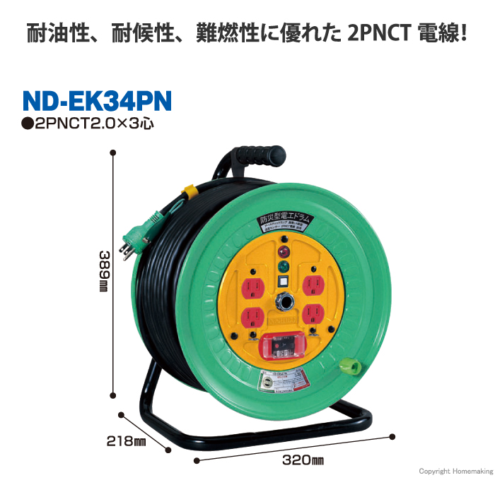 ND-EK34PN