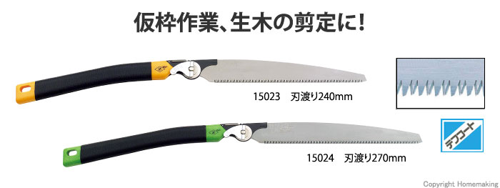 オリッコ240　本体