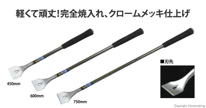 中空スクレイパー ソフトグリップ