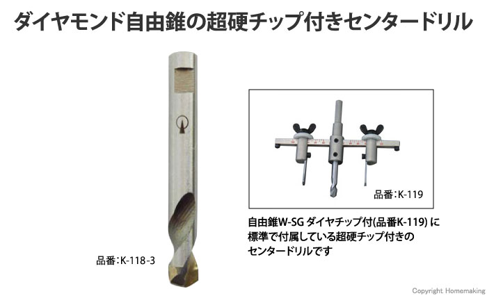 自由錐W-SG ダイヤ用 センタードリル