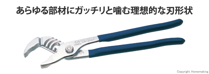 ウォーターポンププライヤー
