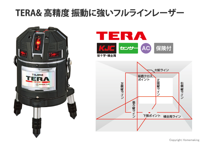 タジマ レーザー TERA ML10-KJC センサータイプ - rehda.com