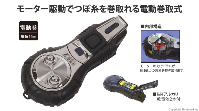 シンワ ハンディ墨つぼ 電動巻 ホームメイキング 電動工具 大工道具 工具 建築金物 発電機の卸値通販 シンワ ハンディ墨つぼ 電動巻 ホームメイキング 電動工具 大工道具 工具 建築金物 発電機の卸値通販