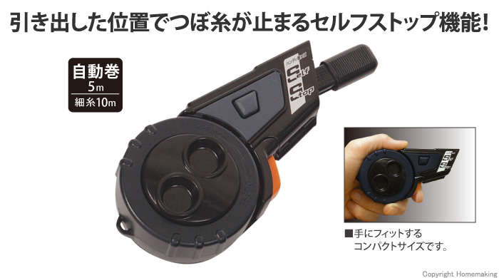シンワ ハンディ墨つぼ SelfStop: 他:77450|ホームメイキング