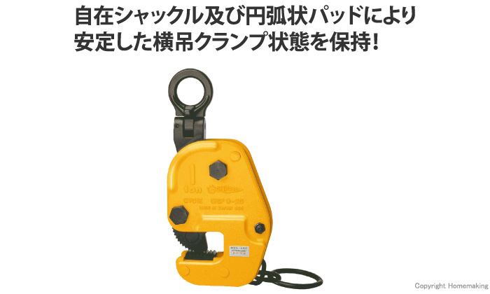横吊クランプ 横吊クランプ
