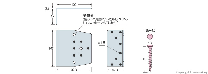 タナカ 2倍筋かい リベロII 1箱(50個入)::AA1091|ホームメイキング【電動工具・大工道具・工具・建築金物・発電機の卸値通販】