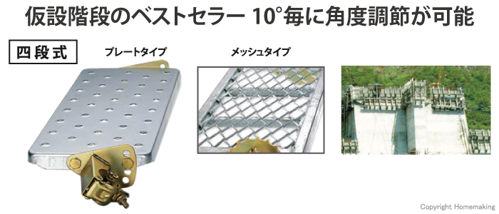 自在ステップ
