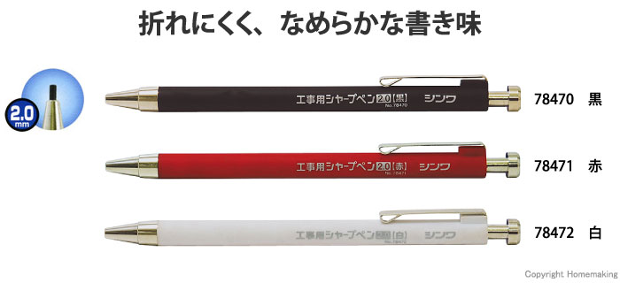 往復送料無料 SK11 建築用シャープペン 3連発 HB2.0MM