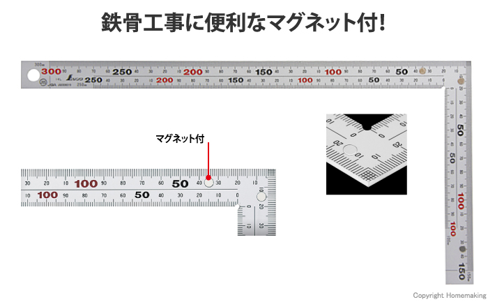 曲尺厚手広巾　シルバー　30cm　表裏同目　8段目盛　マグネット付