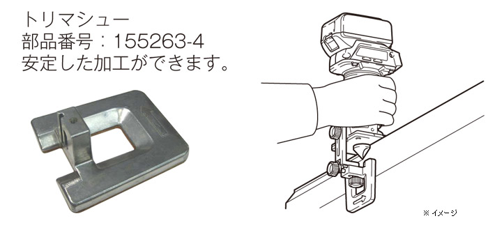 トリマシュー　使用例