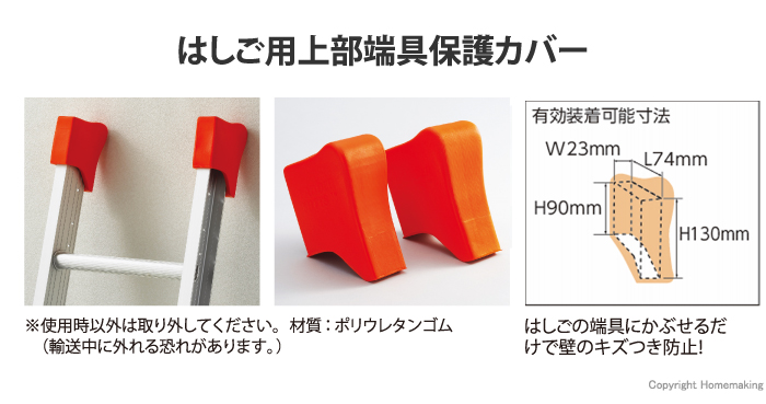 ハセガワ ラダーミット 2個1組::LMH|ホームメイキング【電動工具・大工道具・工具・建築金物・発電機の卸値通販】