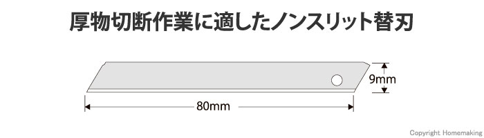 50円 全商品オープニング価格 ムラテックKDS ノンスリットカッター替刃 小 10枚入 SB-10NS