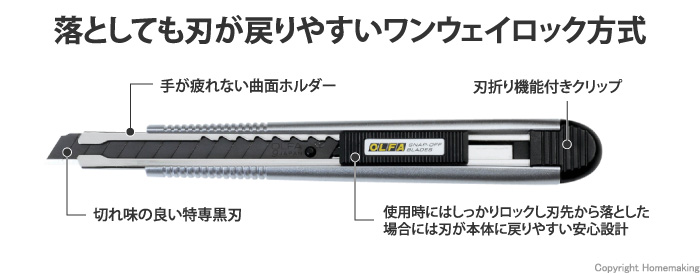 OLFA リミテッド FA::Ltd-01|ホームメイキング【電動工具・大工道具・工具・建築金物・発電機の卸値通販】