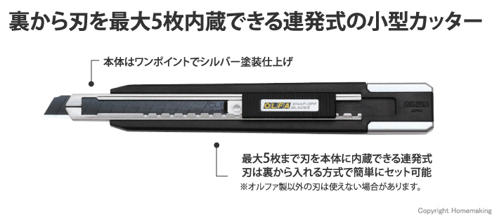 OLFA リミテッド MA::Ltd-04|ホームメイキング【電動工具・大工道具・工具・建築金物・発電機の卸値通販】