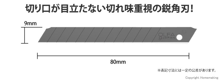 特専黒刃(小)