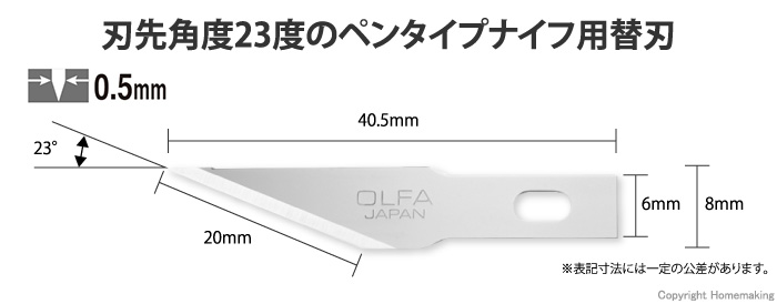 OLFA アートナイフプロ替刃（直線刃） 5枚入::XB157T|ホームメイキング【電動工具・大工道具・工具・建築金物・発電機の卸値通販】
