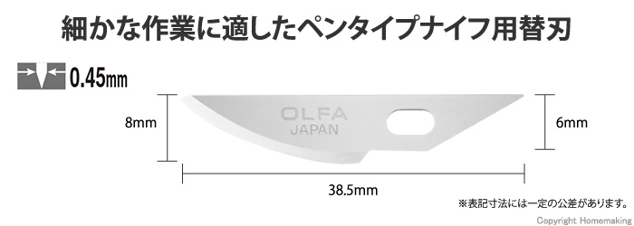 OLFA アートナイフプロ替刃（曲線刃） 3枚入::XB157K|ホームメイキング【電動工具・大工道具・工具・建築金物・発電機の卸値通販】
