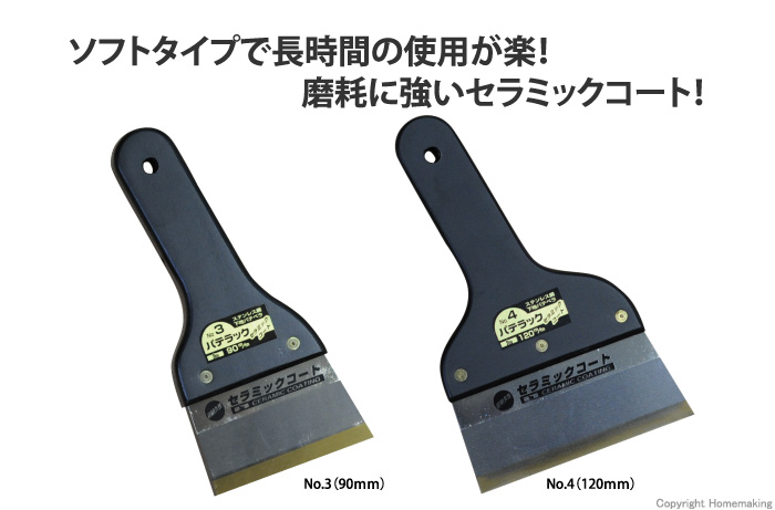 パテラック セラミックコート