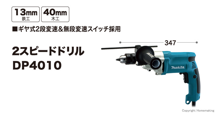 DP4010