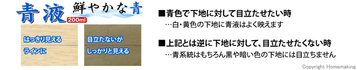 青液はこんな時に便利！