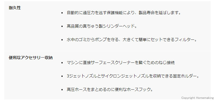 耐久性　便利なアクセサリー収納