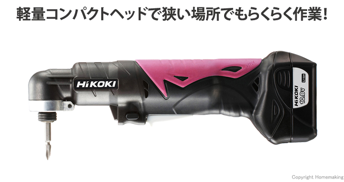 軽量コンパクトヘッド!狭い場所も楽々作業