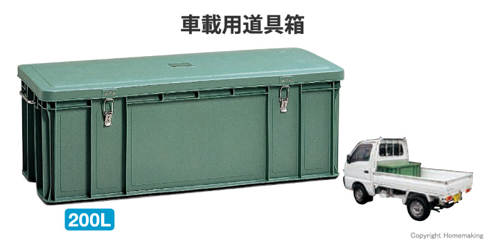 道具箱