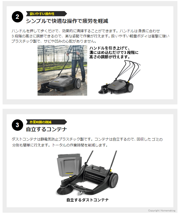 シンプルで快適な操作で疲労を軽減　自立するコンテナ