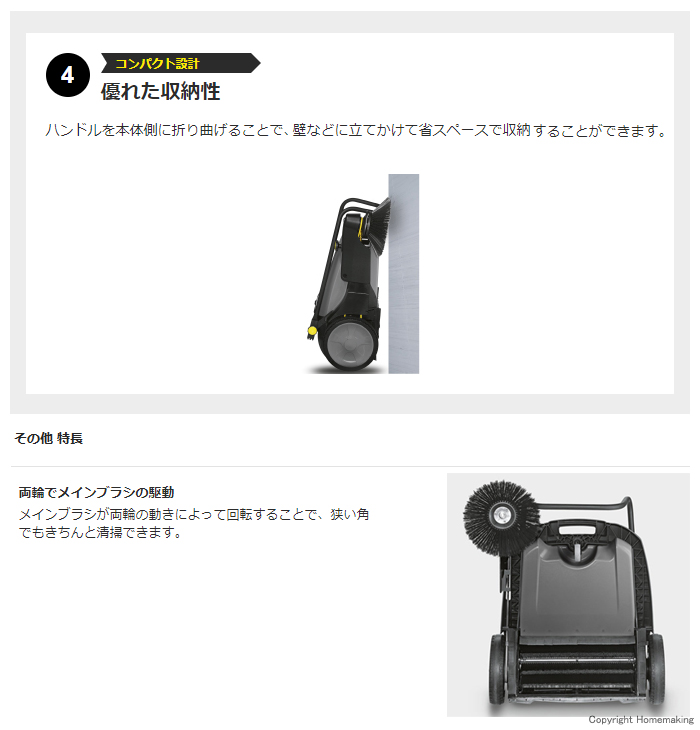 優れた収納性　両輪でメインブラシの駆動