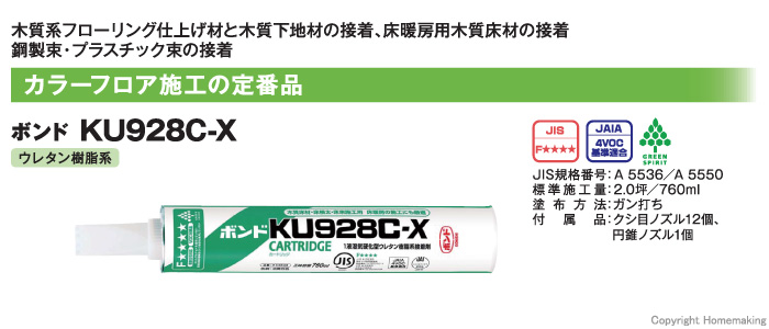 KU928C-X　カートリッジ