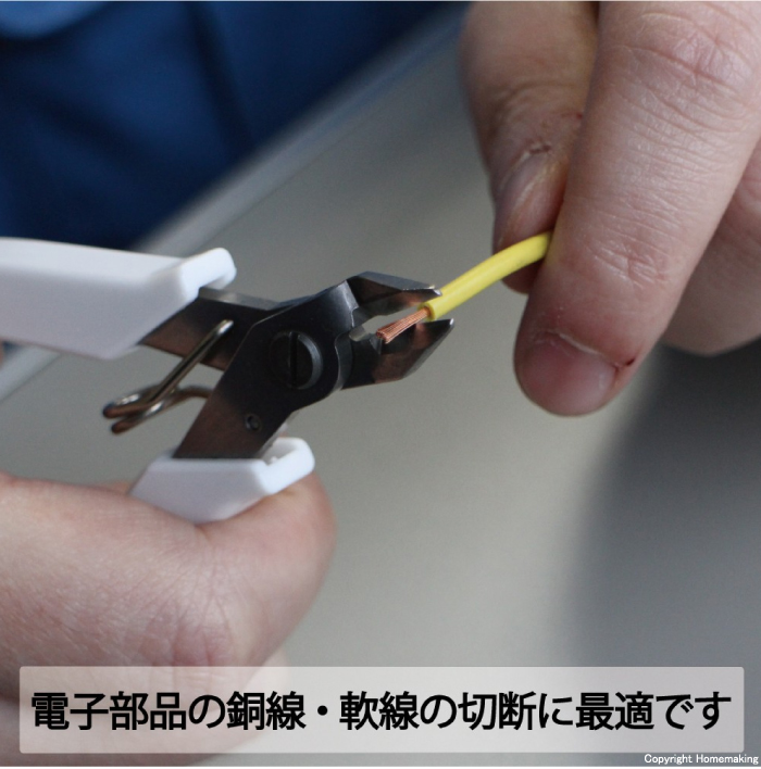 銅線・軟線の切断に最適です