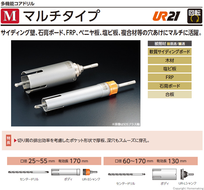 正規品高品質】 ユニカ 多機能コアドリル 複合材用 ストレートシャンク 130mm UR21-F130ST KanamonoYaSan KYS  通販 PayPayモール