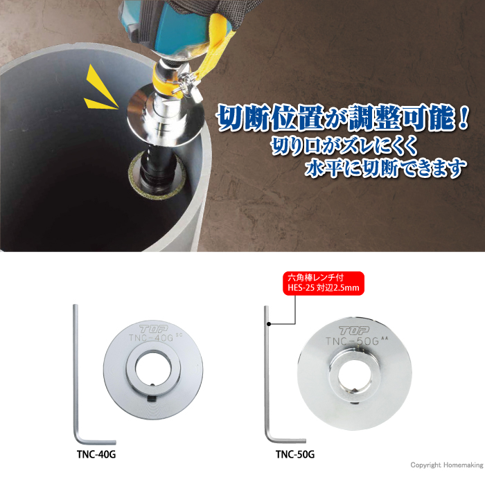 塩ビ管用内径カッター ガイド板